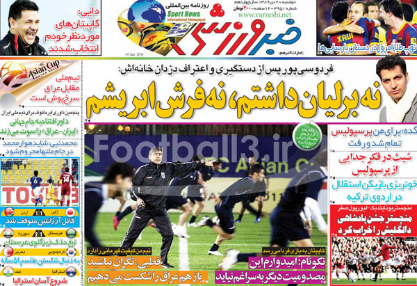 روزنامه هاي ورزشي