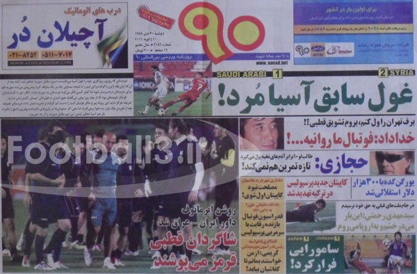 روزنامه هاي ورزشي