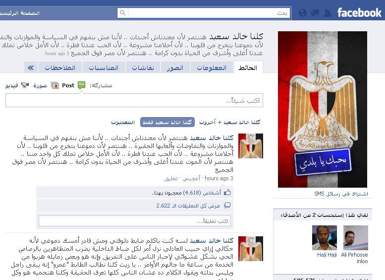 کلنا سعید خالد