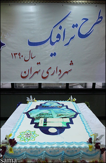 آرم طرح ترافیک سال 90