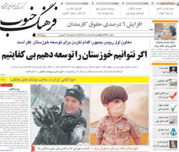 تفاوت تهران و اهواز