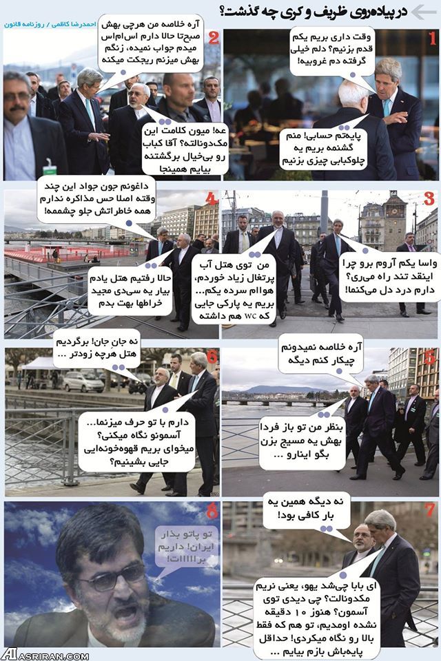 در پیاده‌روی ظریف و کری چه گذشت؟(طنز)