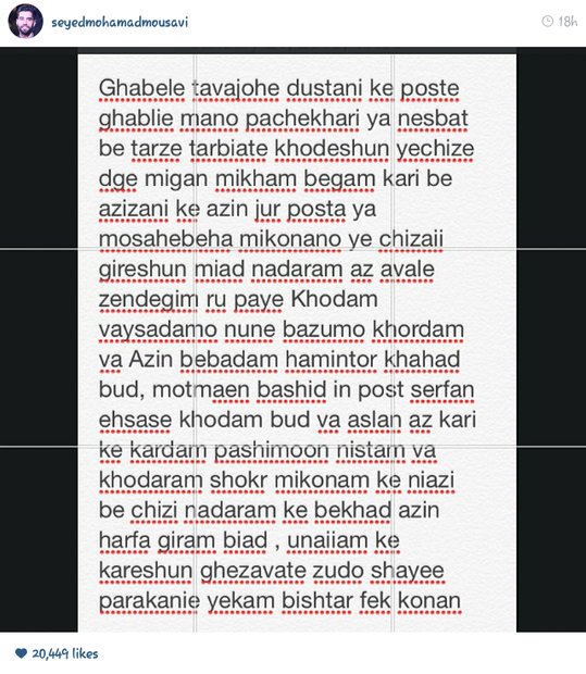 عکس با رهبری و پاسخ والیبالیست معروف