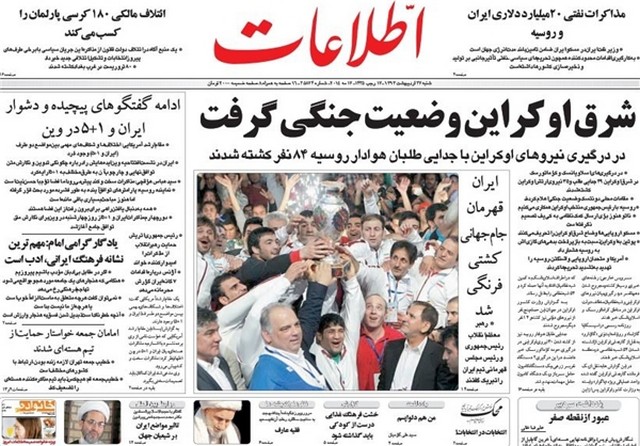 تصاویر صفحه نخست روزنامه‌های امروز