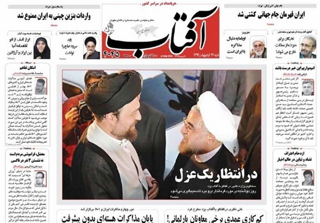 تصاویر صفحه نخست روزنامه‌های امروز