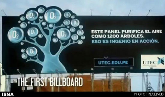 این تبلیغات واقعا هوا را پاک می‌کنند! (+عکس)