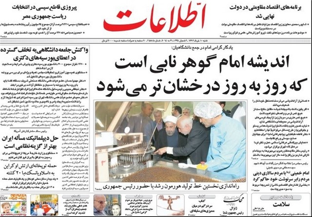 تصاویر صفحه نخست روزنامه‌های 10 خرداد