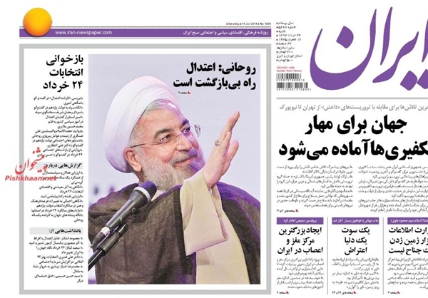 تصاویر صفحه نخست روزنامه‌های امروز کشور