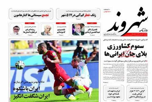صفحه اول روزنامه های امروز در واکنش به فوتبال دیشب (عکس)