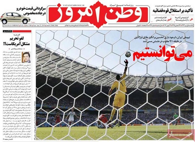 صفحه اول روزنامه های امروز در واکنش به فوتبال دیشب (عکس)
