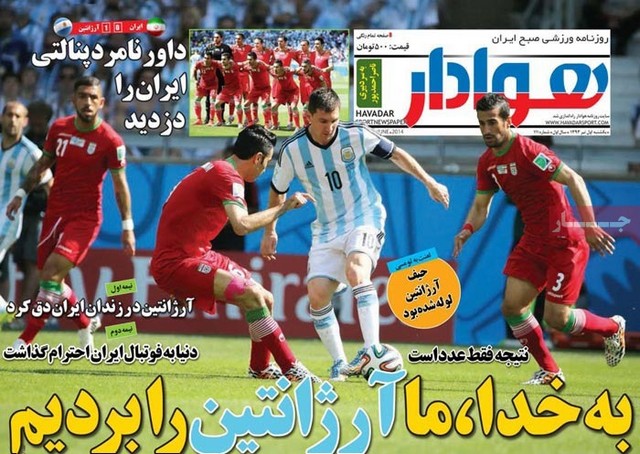 صفحه اول روزنامه های امروز در واکنش به فوتبال دیشب (عکس)