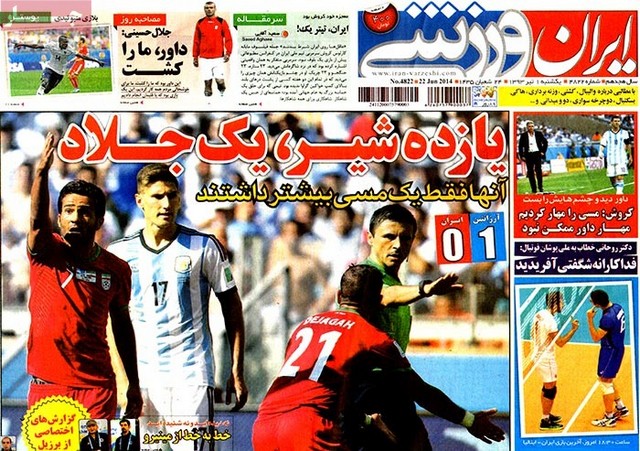 صفحه اول روزنامه های امروز در واکنش به فوتبال دیشب (عکس)