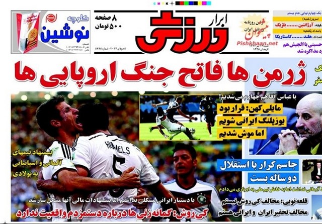 تصاویر صفحه نخست روزنامه‌های امروز