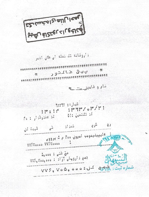 در نجات جوان 25 ساله مبتلا به سرطان سهیم شویم