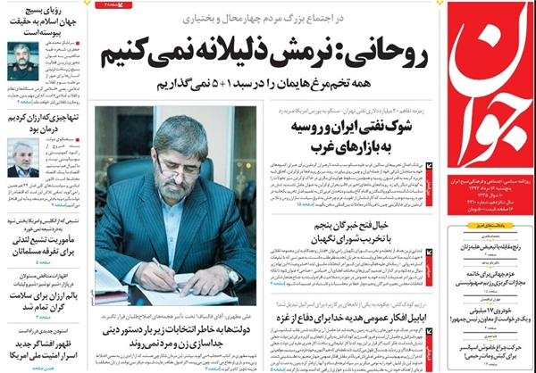 صفحه نخست روزنامه های پنجشنبه 16 مرداد