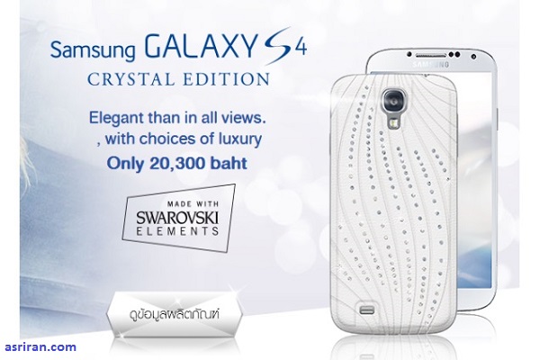 موبایل هوشمند با چاشنی تولید محدود