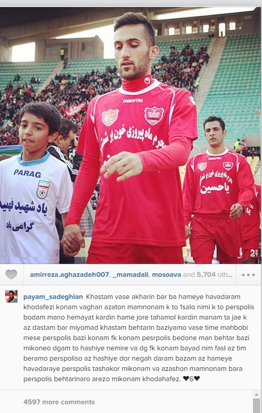 صادقیان:نیم فصل از پرسپولیس می روم (عکس)