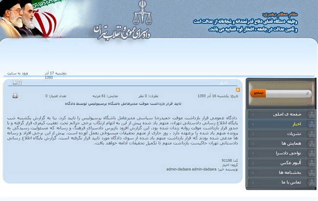 دادستانی:بازداشت سیاسی تا تکمیل تحقیقات ادامه دارد(عکس)