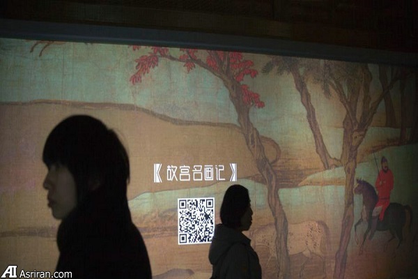 افتتاح گالری دیجیتال در موزه کاخ پکن