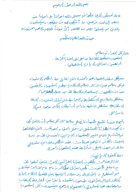 پیام همدردی رایزن فرهنگی عراق در ایران/ شهدا ما را رستگار می‌كنند