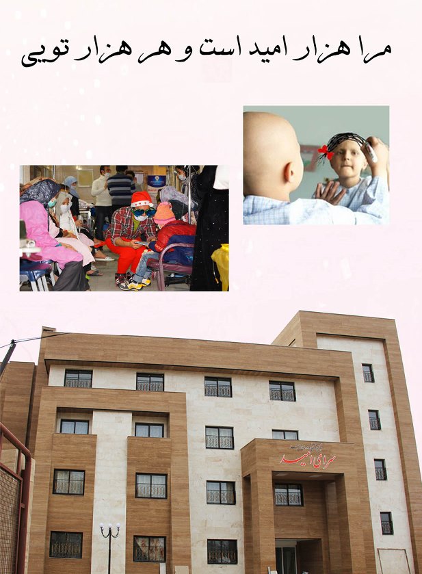 اگر در تهران هستید: فرصت تجمیع 