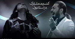 چرا «مورات ککیلی» به ایران نیامد؟