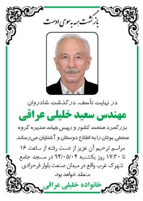 هرگز نمیرد آنکه دلش زنده شد به عشق