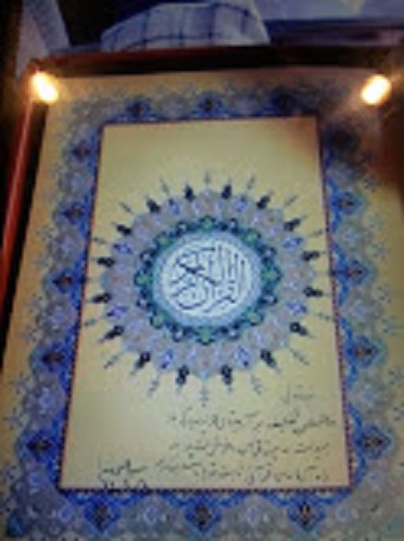 هدیه رهبر معظم انقلاب به فرزند شهید هسته ای هدیه رهبر معظم انقلاب به فرزند شهید هسته ای