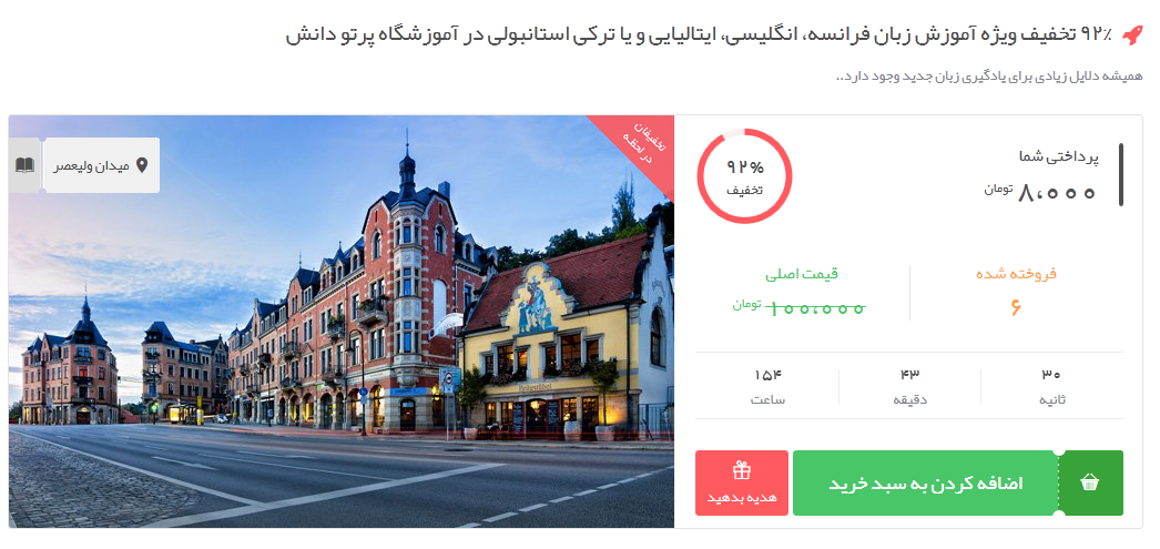 تخفیف امروز: ۵۰% تخفیف ویژه برای استفاده از بوفه آزاد ناهار و شام رستوران بین المللی زیتون