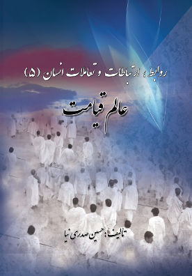 ارتباطات انسان در 