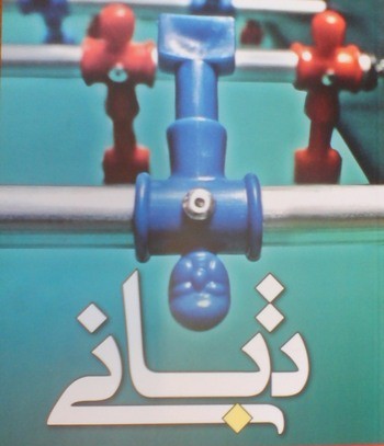 می خواهند این تیم قهرمان لیگ بشود!