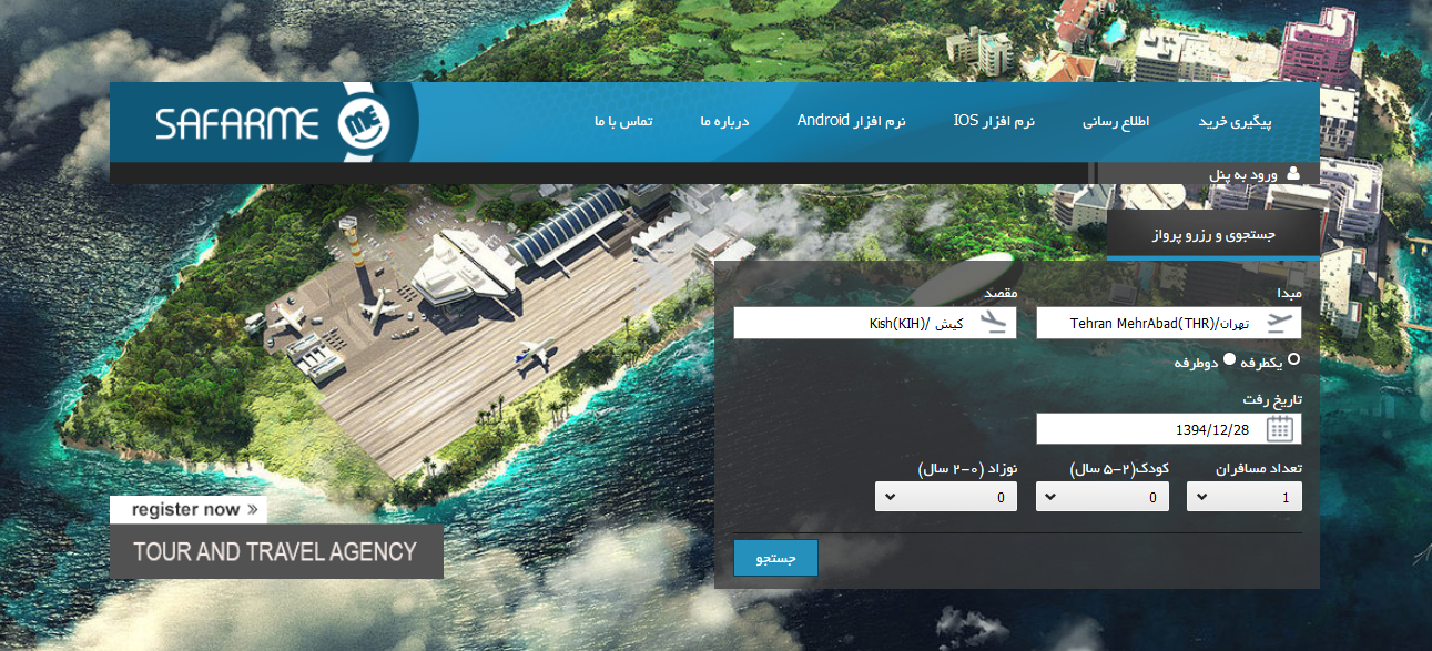 چارتر و بلیط هواپیما را از 