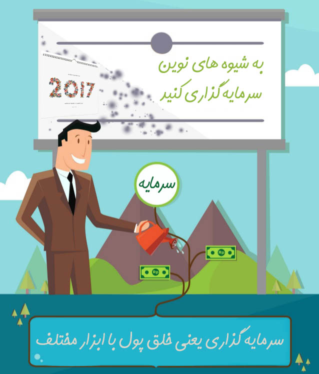 بورس یاد بگیرید!