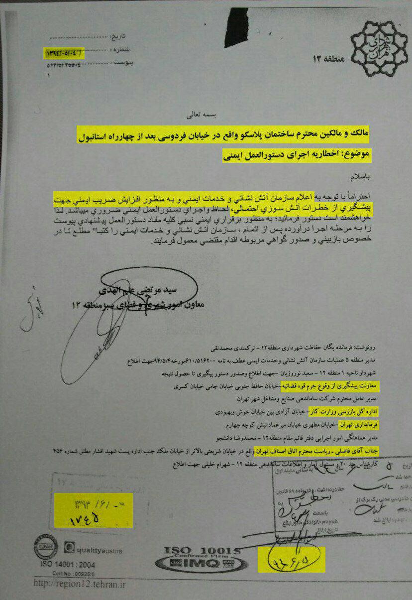 سه نکته درباره فاجعه 