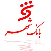 بانک شهر در میان 5 بانک محبوب کشور