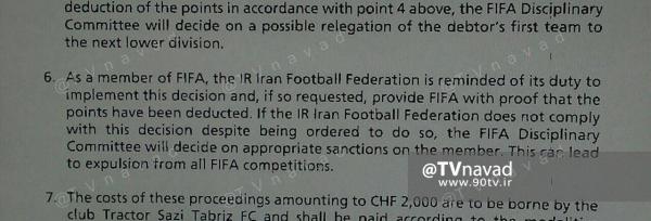 فشار فیفا به فدراسیون برای اجرای حکم تراکتورسازی(+سند)