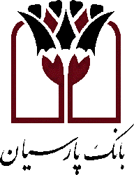 کمک بانک پارسیان به رونق اقتصادی در کشور