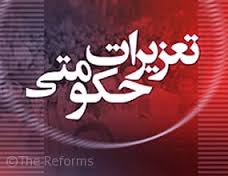 اجرای طرح مبارزه با قاچاق کالاهای سلامت محور توسط تعزیرات