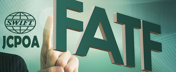 استانداردهای FATF؛ ضامن لغو عملی تحریم ها