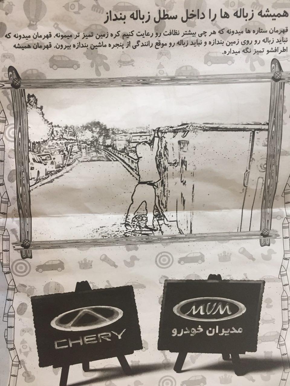 کمپین امنیت راه  چری روز به روز در حال رشد است