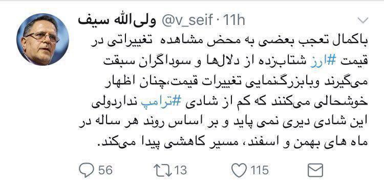 سیف: نرخ ارز در بهمن و اسفند کاهش می&zwnj;یابد