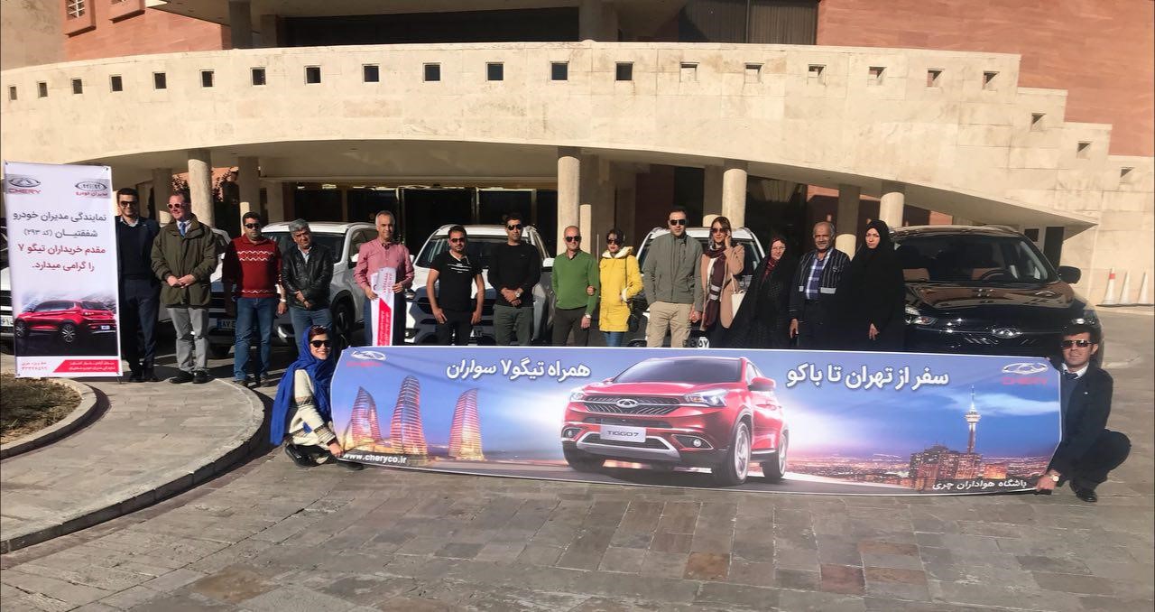 آزمون 3000 کیلومتری لوکس ترین محصول چری / تست تیگو 7 خارج از مرزهای ایران آزمون 3000 کیلومتری لوکس ترین محصول چری / تست تیگو 7 خارج از مرزهای ایران