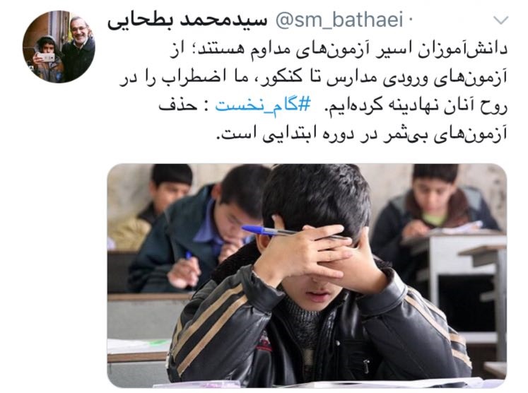 اضطراب در دانشآموزان بخاطر آزمونهای پی در پی/ وزیر: آزمونهای بیثمر حذف می شوند اضطراب در دانشآموزان بخاطر آزمونهای پی در پی/ وزیر: آزمونهای بیثمر حذف می شوند