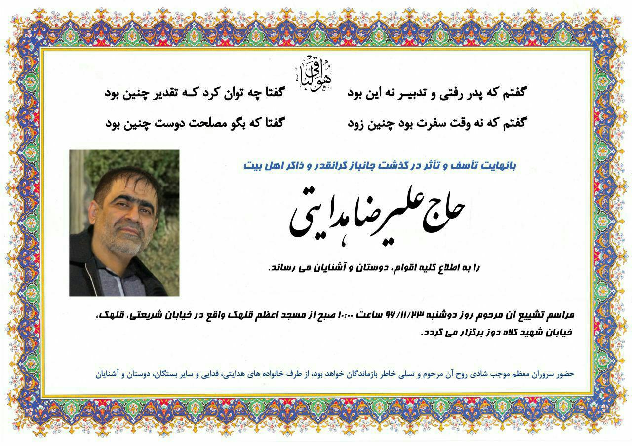 جانباز شیمیایی وزارت خارجه به شهدا پیوست جانباز شیمیایی وزارت خارجه به شهدا پیوست