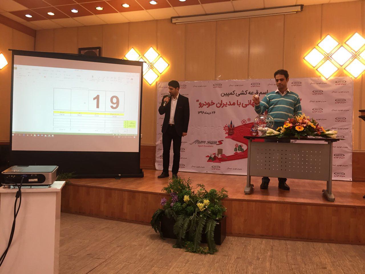 برندگان کمپین هیجان جام جهانی با مدیران خودرو مشخص شد (+اسامی)