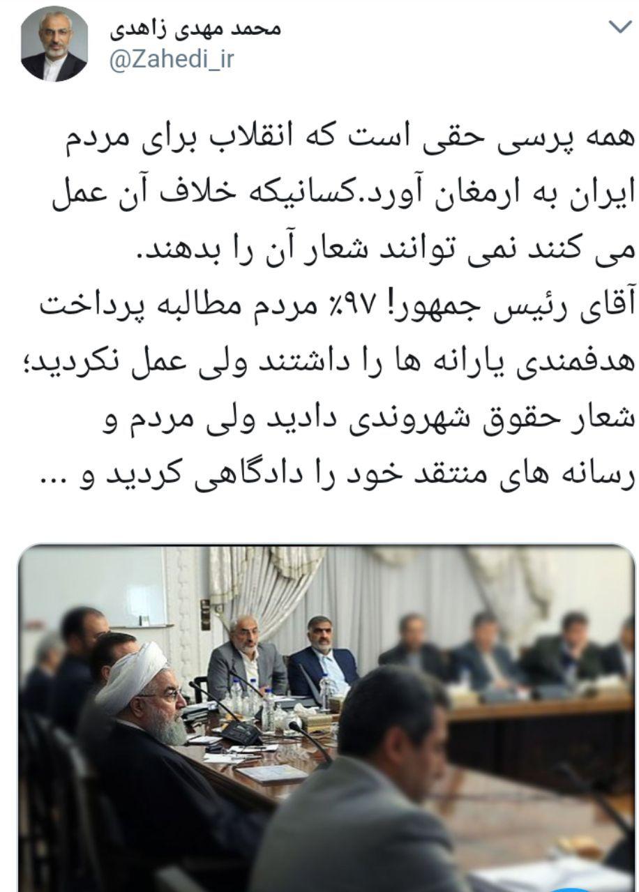 واکنش زاهدی به پیشنهاد برگزاری همه&zwnj;پرسی از سوی روحانی (+ عکس)