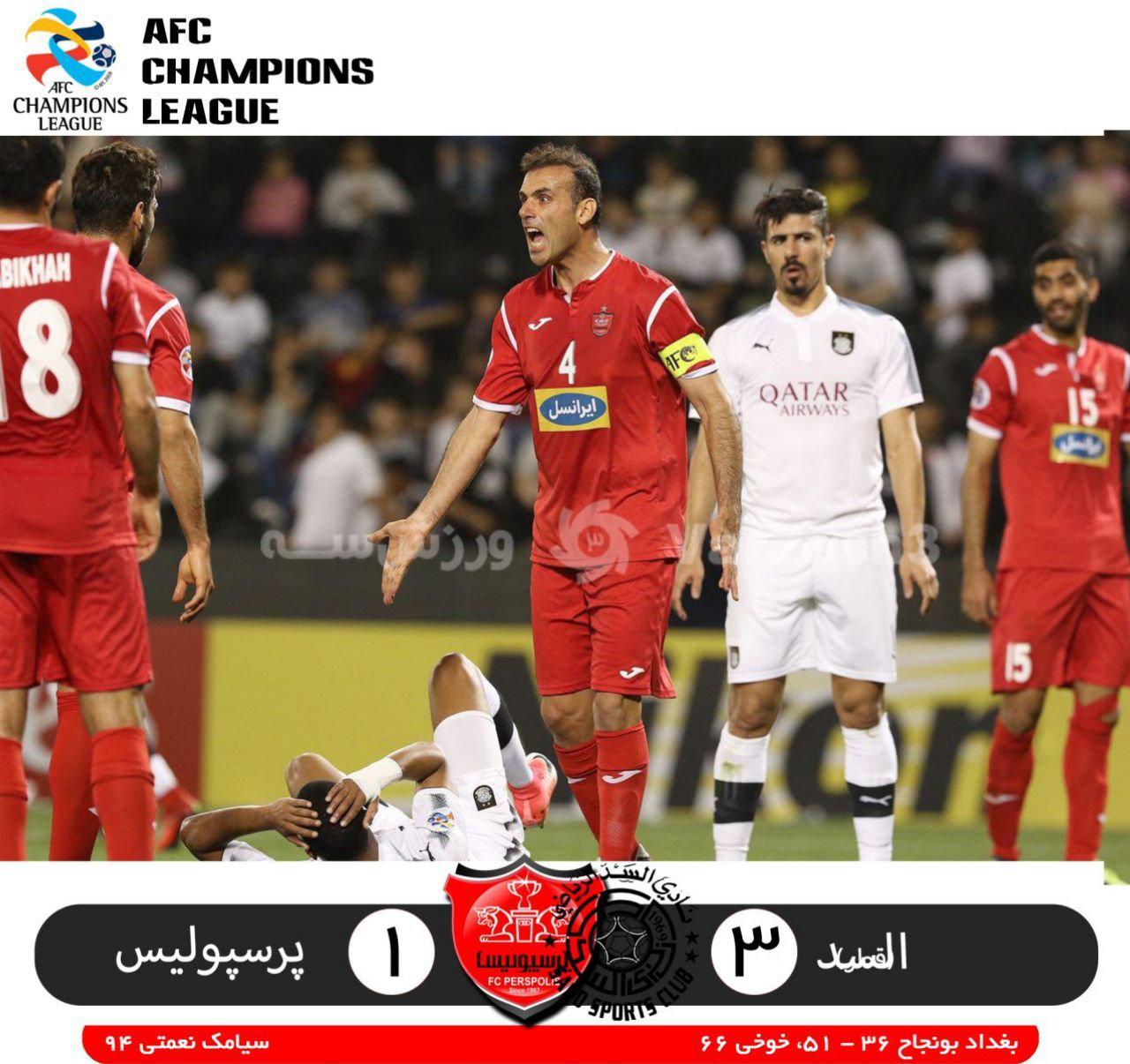 10 نکته از بازی پرسپولیس &ndash; السد قطر&nbsp;