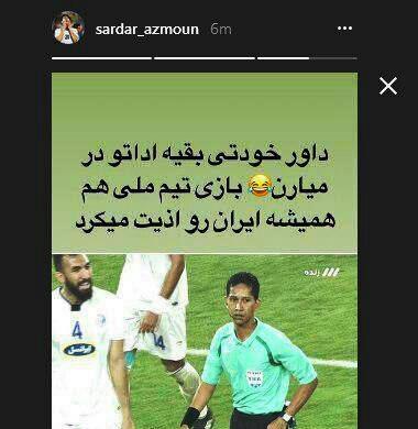 داور را هم ببرید!