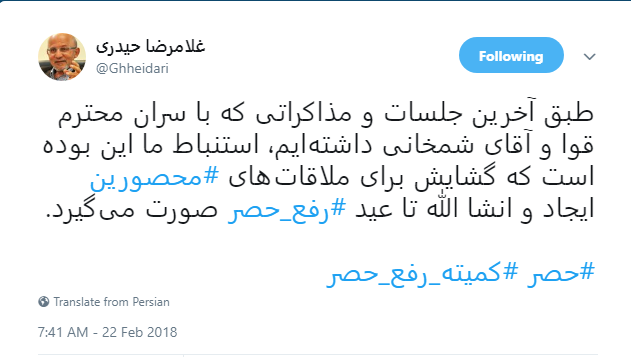 نماینده تهران: رفع حصر تا عید صورت میگیرد نماینده تهران: رفع حصر تا عید صورت میگیرد
