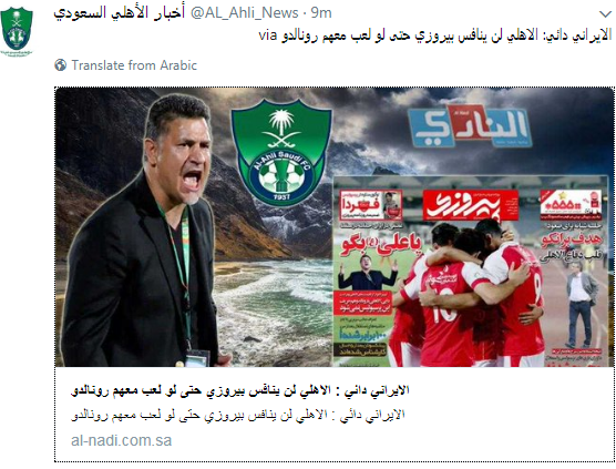 حمله عربستانی ها به علی دایی در آستانه بازی پرسپولیس و الاهلی(+عکس)